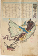 The Plunder Bird from the series Long Live Japan: One Hundred Victories, One Hundred Laughs